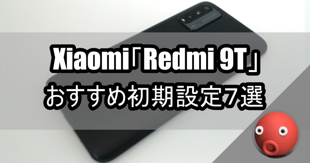 Xiaomi-Redimi-9T-setting-7-M2010J19SR